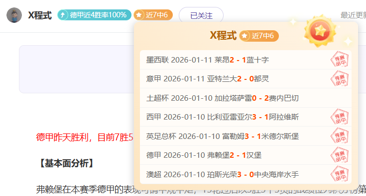 朱辰杰致谢,球迷,竭尽全力加,龙8国际官网,龙8国际入口,龙8国际平台,龙8国际官方