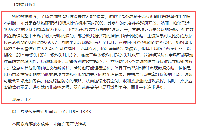 周六,西甲分析,巴伦西亚对,龙8国际官网,龙8国际入口,龙8国际平台,龙8国际官方