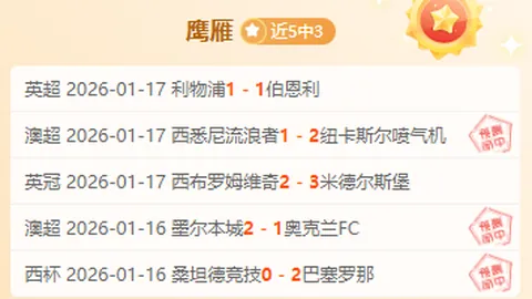 激情对决：蒙特雷与蒂华纳巅峰之战，实力相当，悬念迭起！