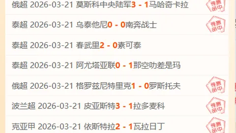 墨西哥联16中12，专家推荐7期连赢质合分析