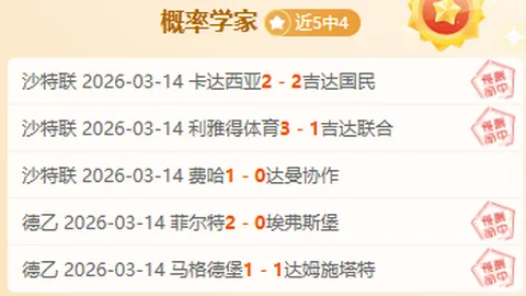 “5月8日晨欧冠半决赛次回合，皇马何塞卢连下两城逆转拜仁，4-3挺进决赛，决赛对手揭晓详解...[详]”
