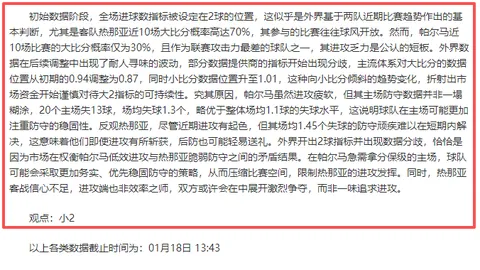 周六017西甲分析：巴伦西亚对决马竞专家推荐