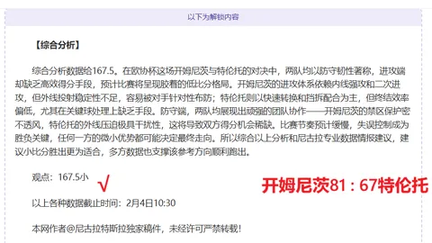 大乐透期号分析：专家推荐前区十码，骑士能否客场连赢